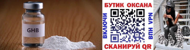Бутират 99%  Елизаветинская 