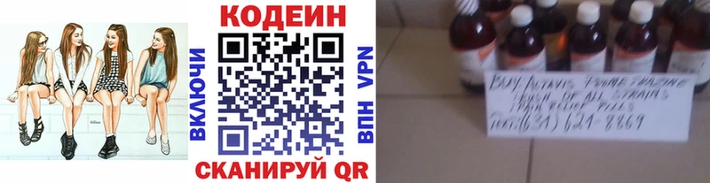 Кодеиновый сироп Lean напиток Lean (лин)  Елизаветинская 